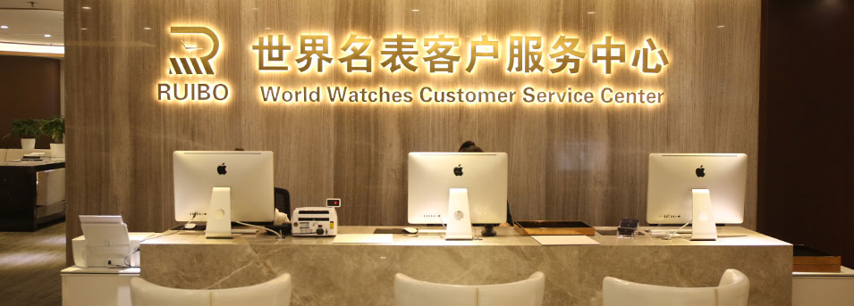 德阳亨得利钟表维修服务中心